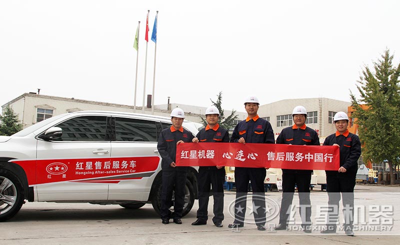 紅星實力廠家，售后服務體制健全