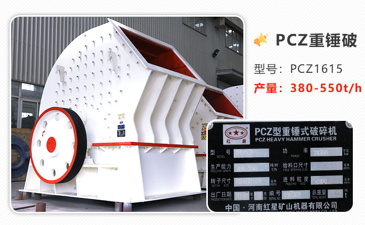 1615重錘破碎機參數(shù)_產(chǎn)量是多少？
