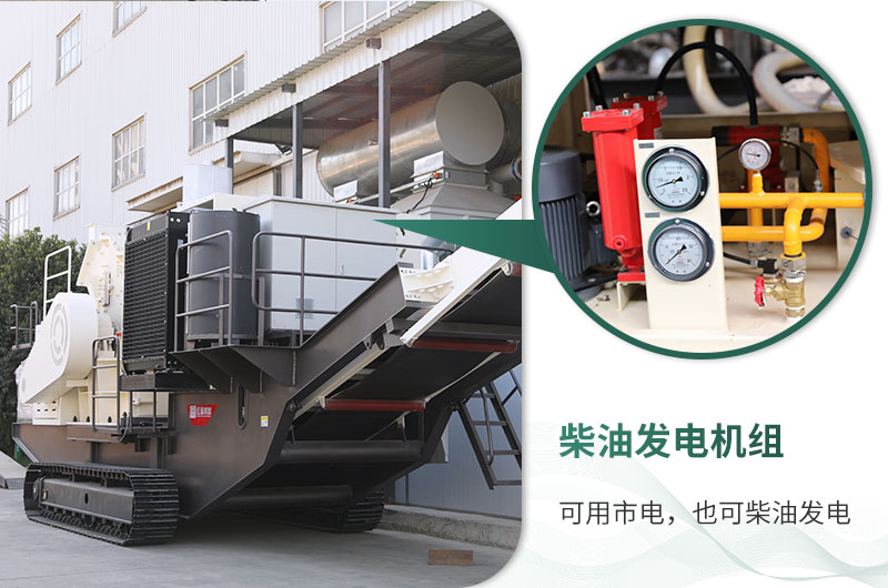 自帶柴油裝置，收入不暫停