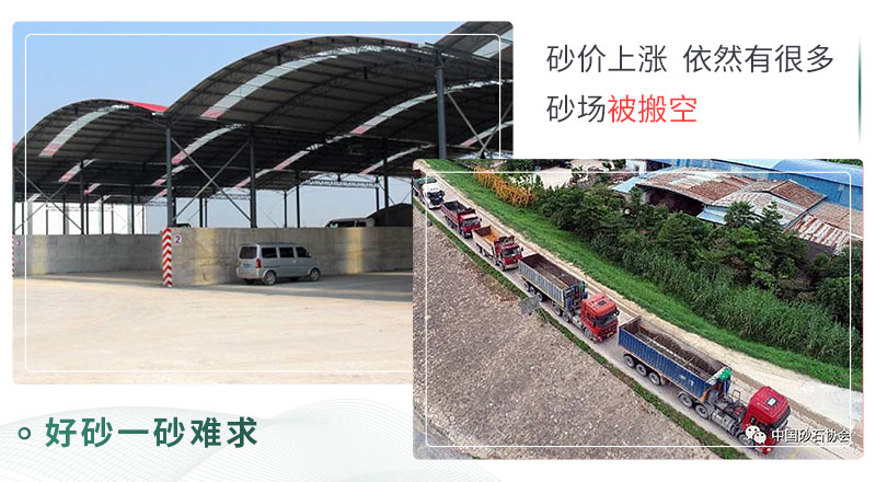 砂石稀缺，排隊(duì)等待已成為常態(tài)