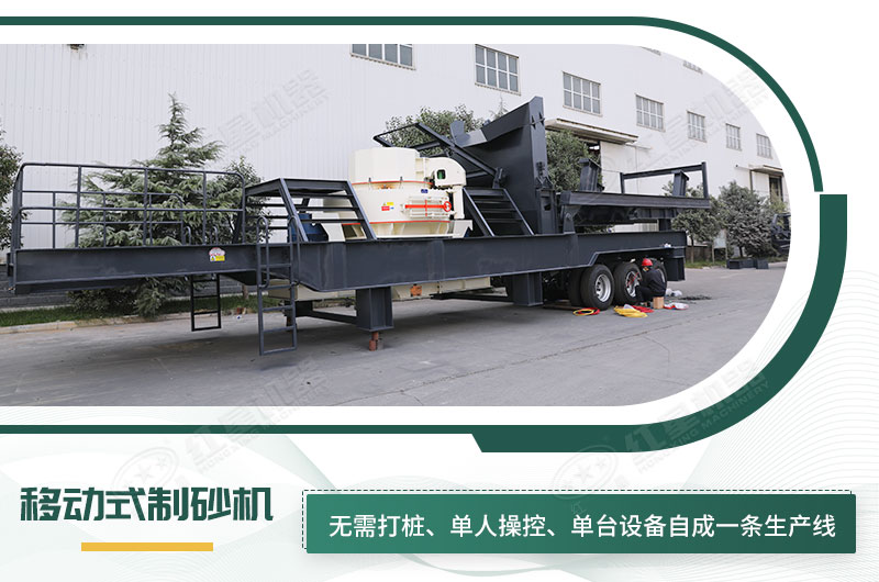 單臺(tái)即成生產(chǎn)線，適應(yīng)任何崎嶇道路