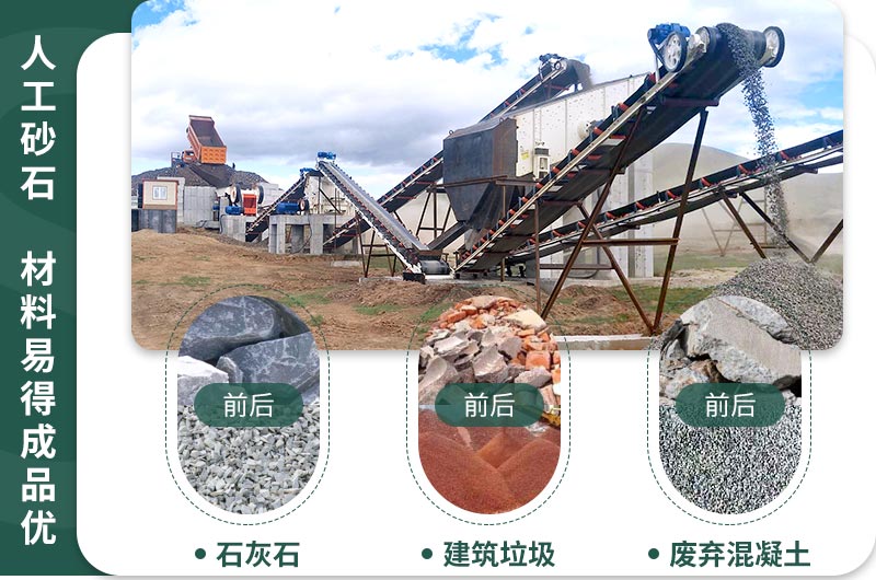 砂石市場(chǎng)火爆，多種石子均可制砂