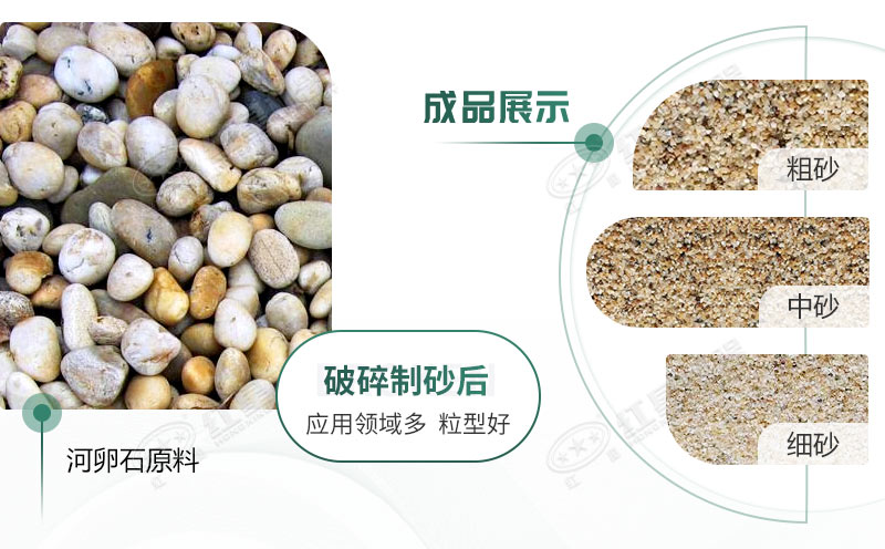 河卵石制砂機(jī)設(shè)備價(jià)格多少？紅星砂機(jī)報(bào)價(jià)貴不貴？