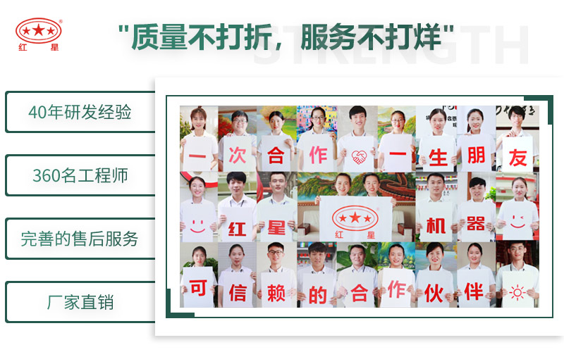 來(lái)紅星，給您不一樣的生產(chǎn)體驗(yàn)