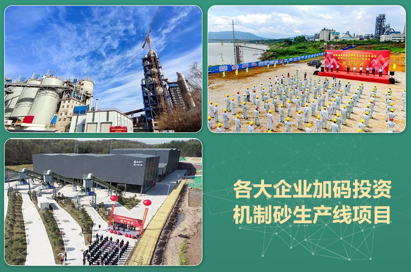 環(huán)保高門檻規(guī)范生產(chǎn)，2021年碎石制沙領(lǐng)域再成投資“熱土”