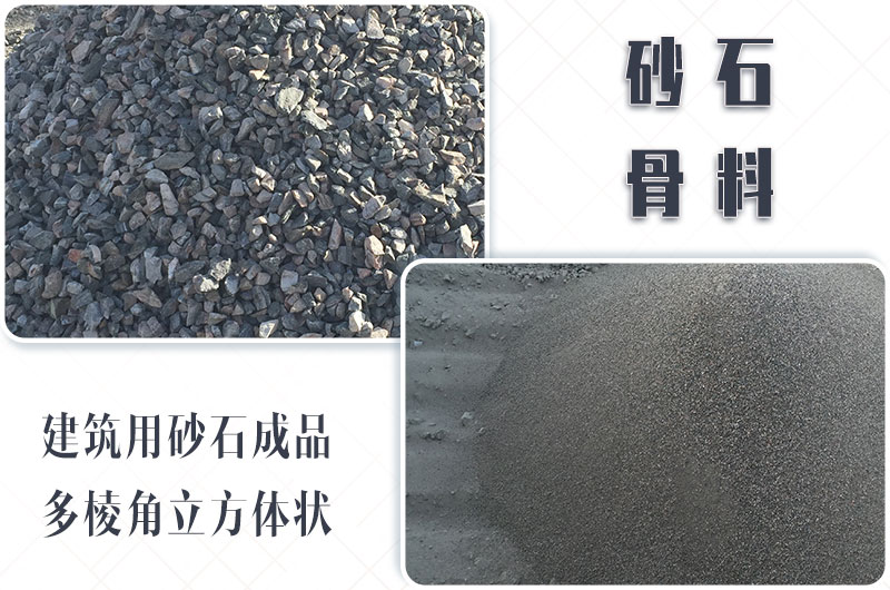 砂石生產(chǎn)線中整形機(jī)是什么設(shè)備？多少錢(qián)一臺(tái)？