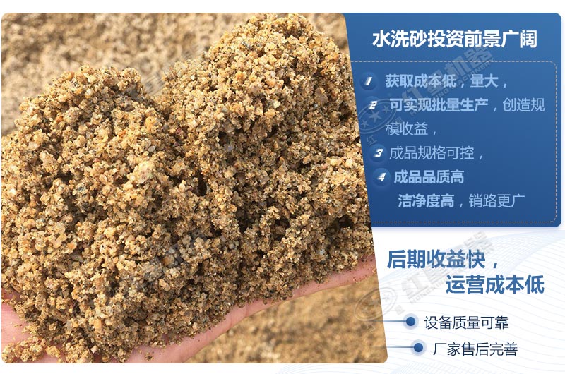 石粉洗出來的砂怎么樣？洗沙設(shè)備多少錢一臺？