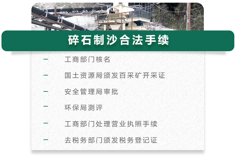 13碎石可以制成細沙嗎？用什么制沙機設(shè)備好？