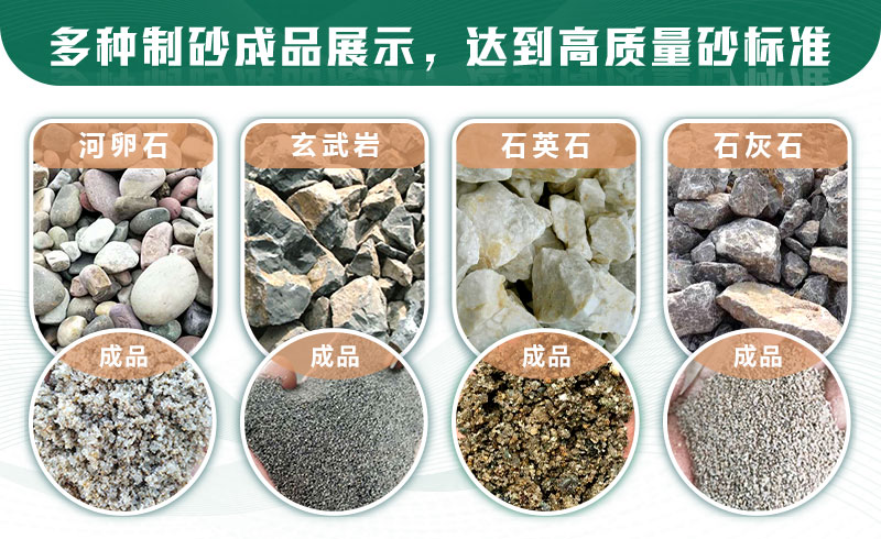 什么樣的石頭適合制砂？制沙生產(chǎn)線如何配置？