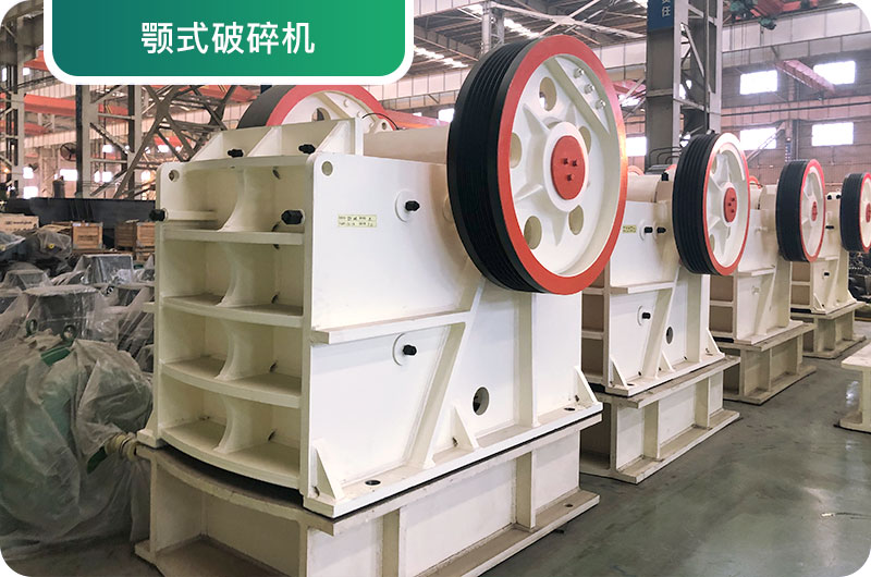 大型砂石廠常用的石頭破碎機有哪些？多少錢一臺？