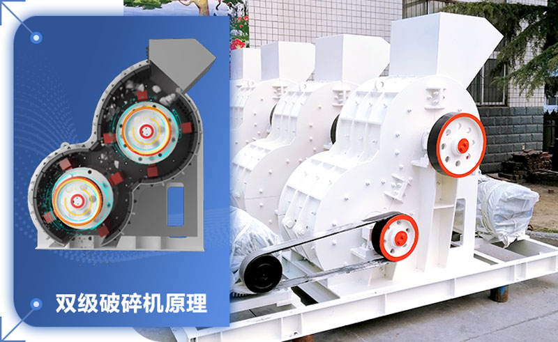 雙級破碎機輕松破碎濕料！設備型號參數(shù)介紹