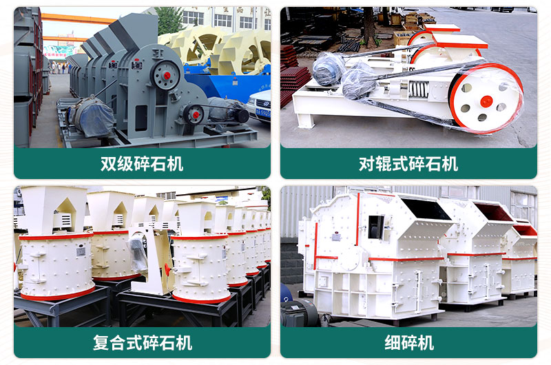 400噸碎石機(jī)型號(hào)有哪些？多少錢一臺(tái)？