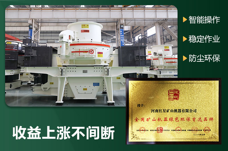 環(huán)保型制砂機有哪些機型？圖片及型號大全