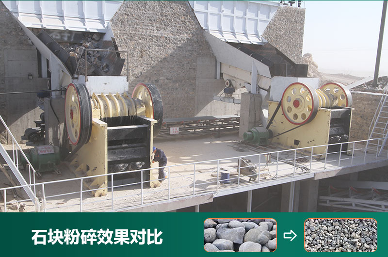石塊粉碎機(jī)設(shè)備有哪些？圖片及價(jià)格