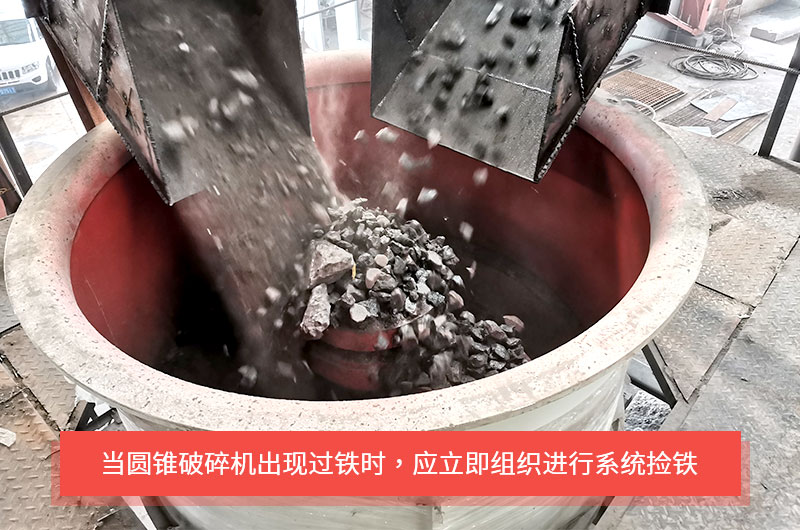 圓錐破碎機(jī)是如何實(shí)現(xiàn)過鐵保護(hù)的？液壓式與彈簧式有何不同？