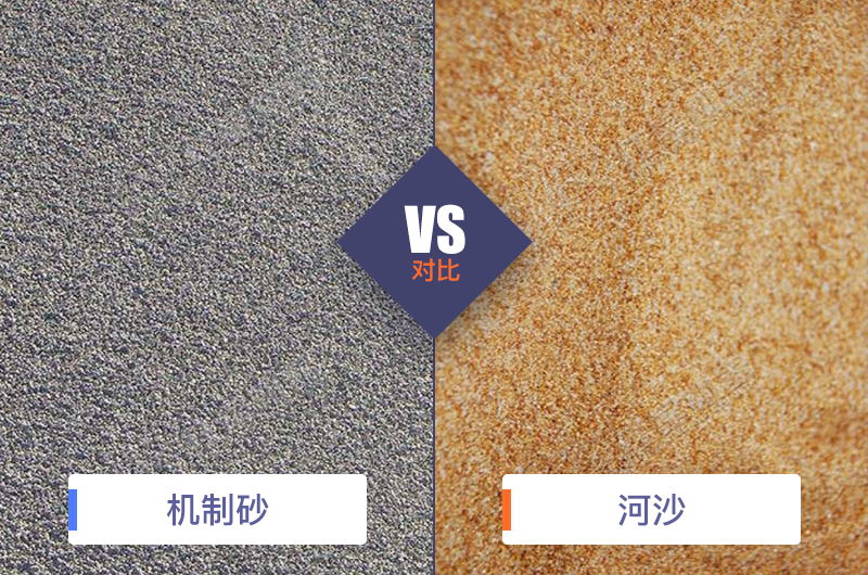 干機制砂和水洗機制砂哪個好，水洗制沙機一套多少錢？