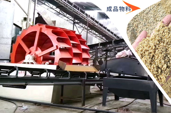 水洗機(jī)制砂一方多少噸，成品質(zhì)量與生產(chǎn)配置有關(guān)